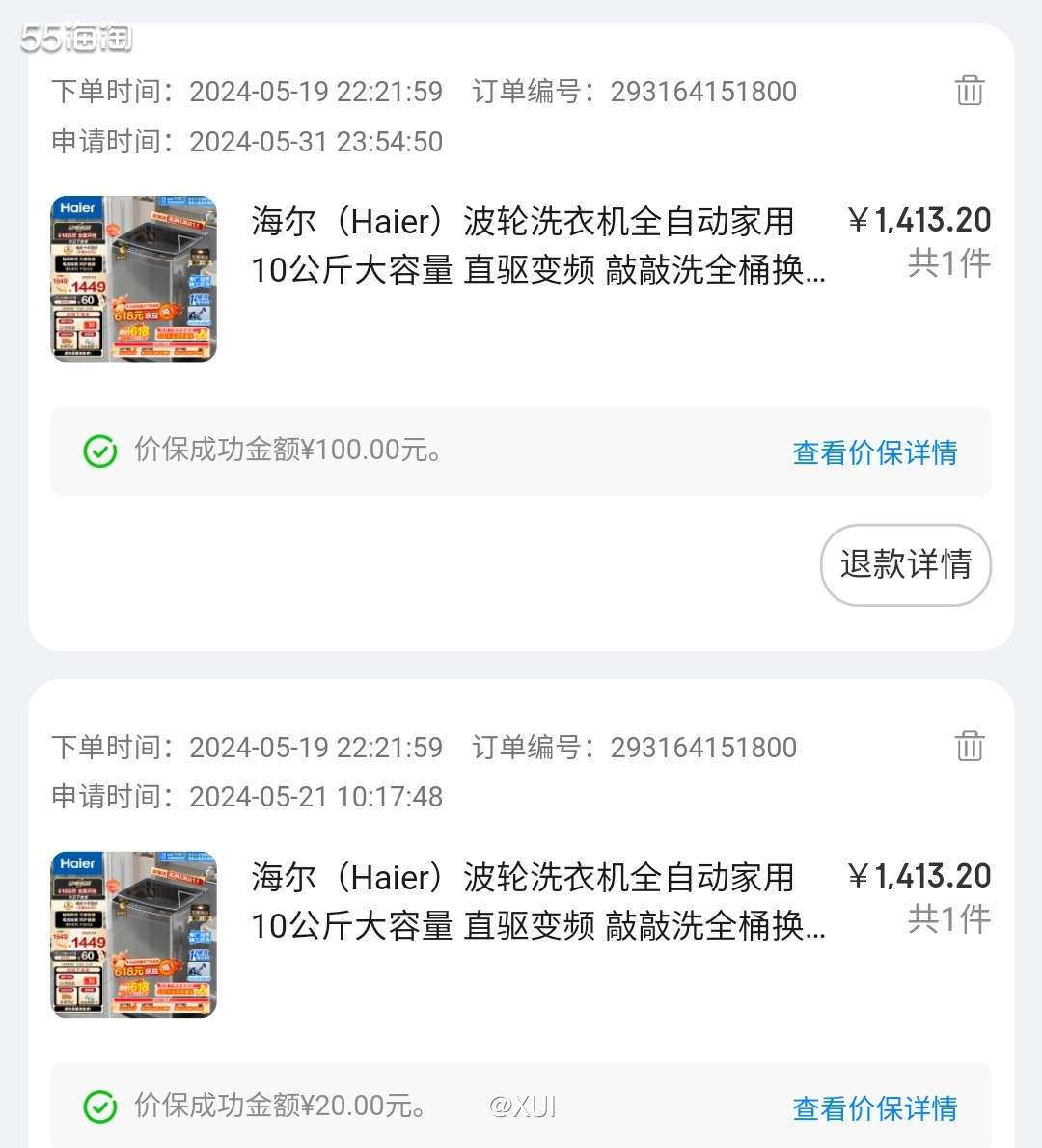 618活动520那天第一件事就是下单买了冰箱和洗衣机，这俩都