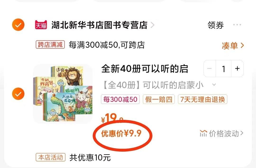 早教故事书，很多妈妈都会给孩子买的吧，但是好好读真的是没有啥