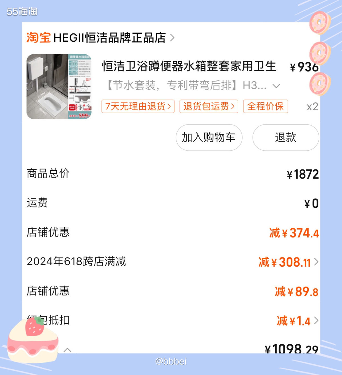 🌸 最近在装修中，卫浴选了恒洁。浴室柜和马桶看了很多家，本