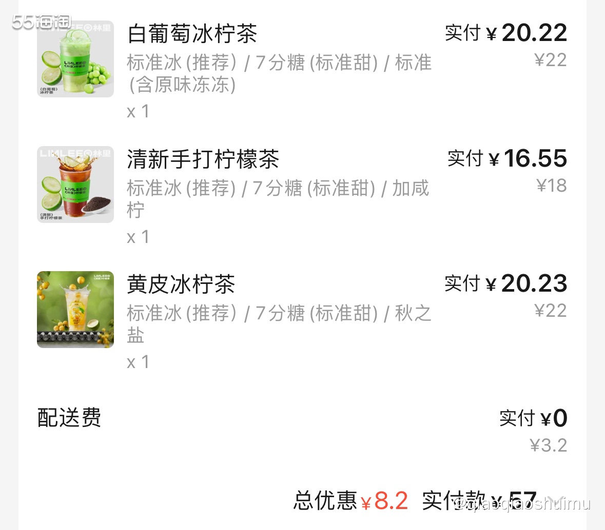 最近发现的一家柠檬茶，味道还不错嘞。第一次点是有天晚上娃睡了