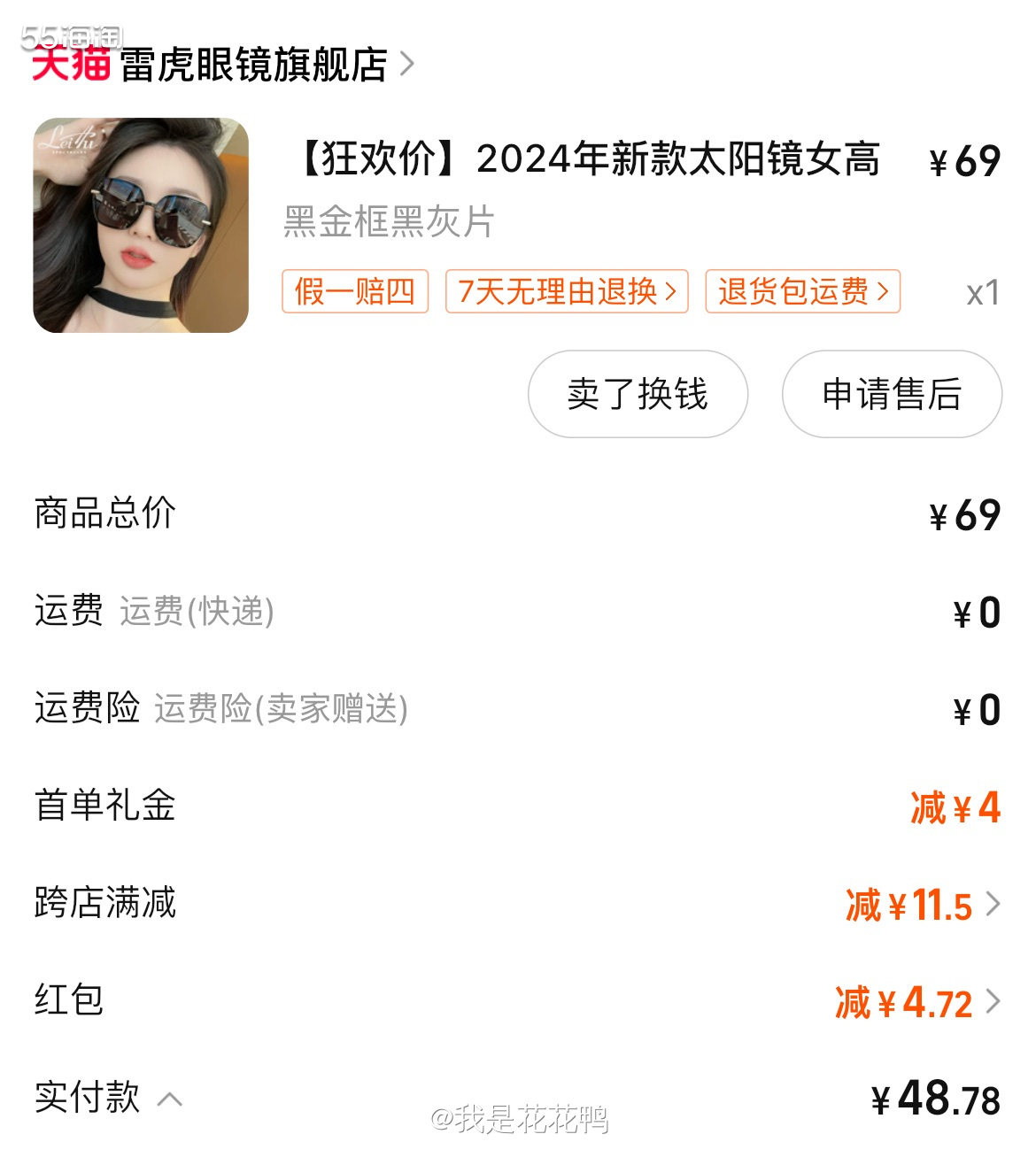 ❤️夏天了，又到了出门戴眼镜凹造型的时候了，主要是夏天阳光太