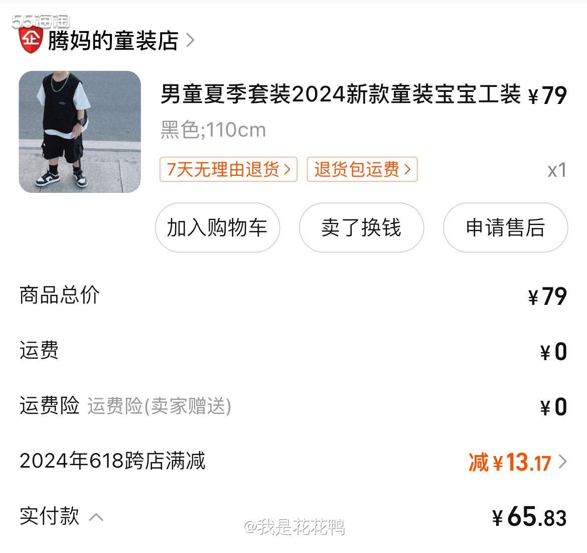❤️最近在给小朋友买夏天的衣服，最近买了很多衣服，然后看到网