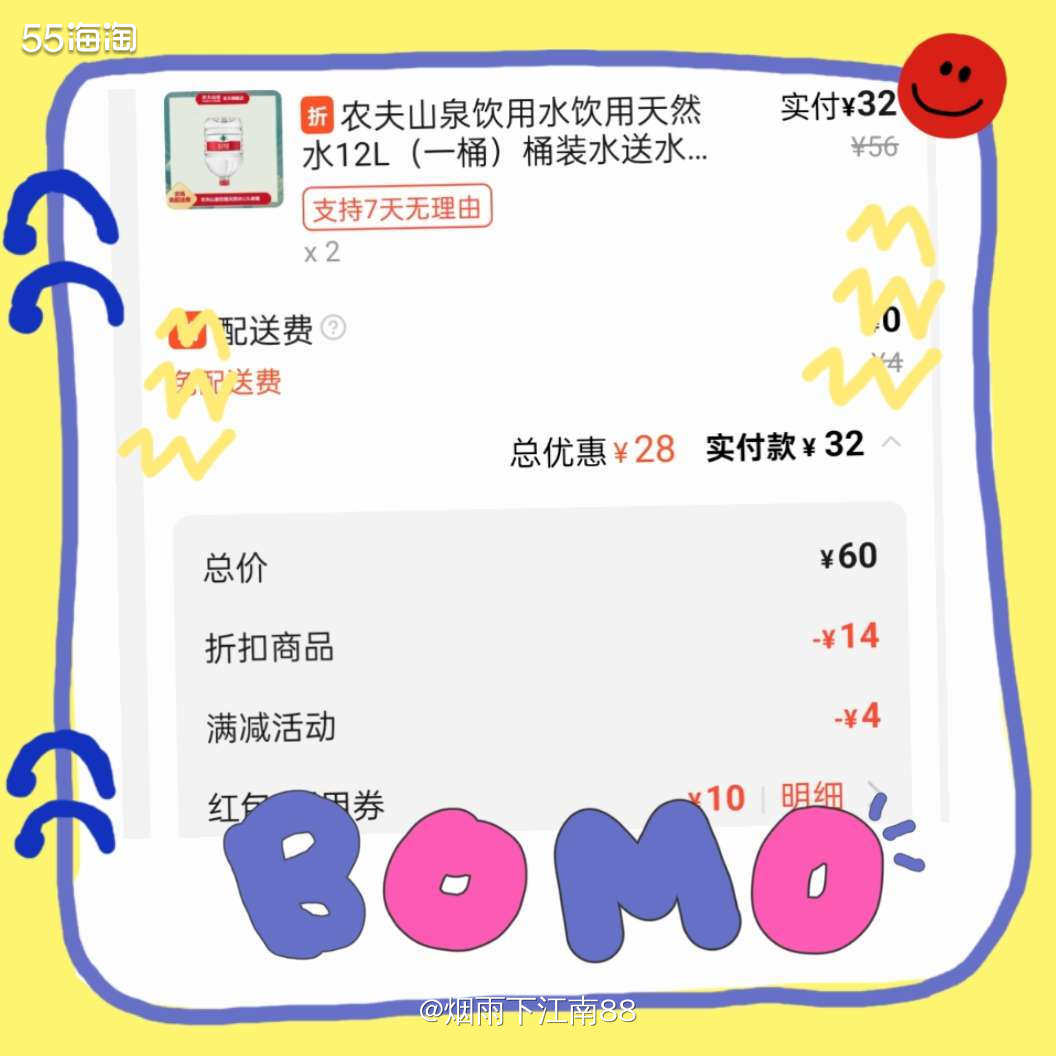刚发现饿了么有农夫山泉官方旗舰店入驻了，老公在办公室泡茶喜欢