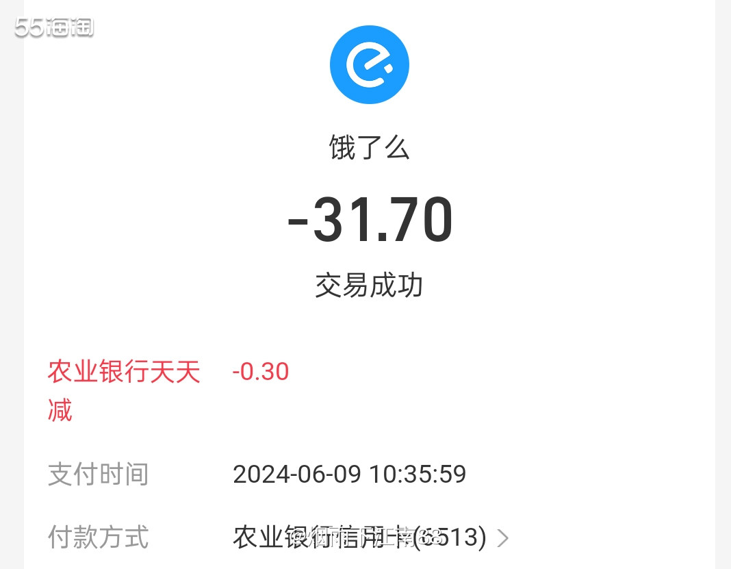 刚发现饿了么有农夫山泉官方旗舰店入驻了，老公在办公室泡茶喜欢