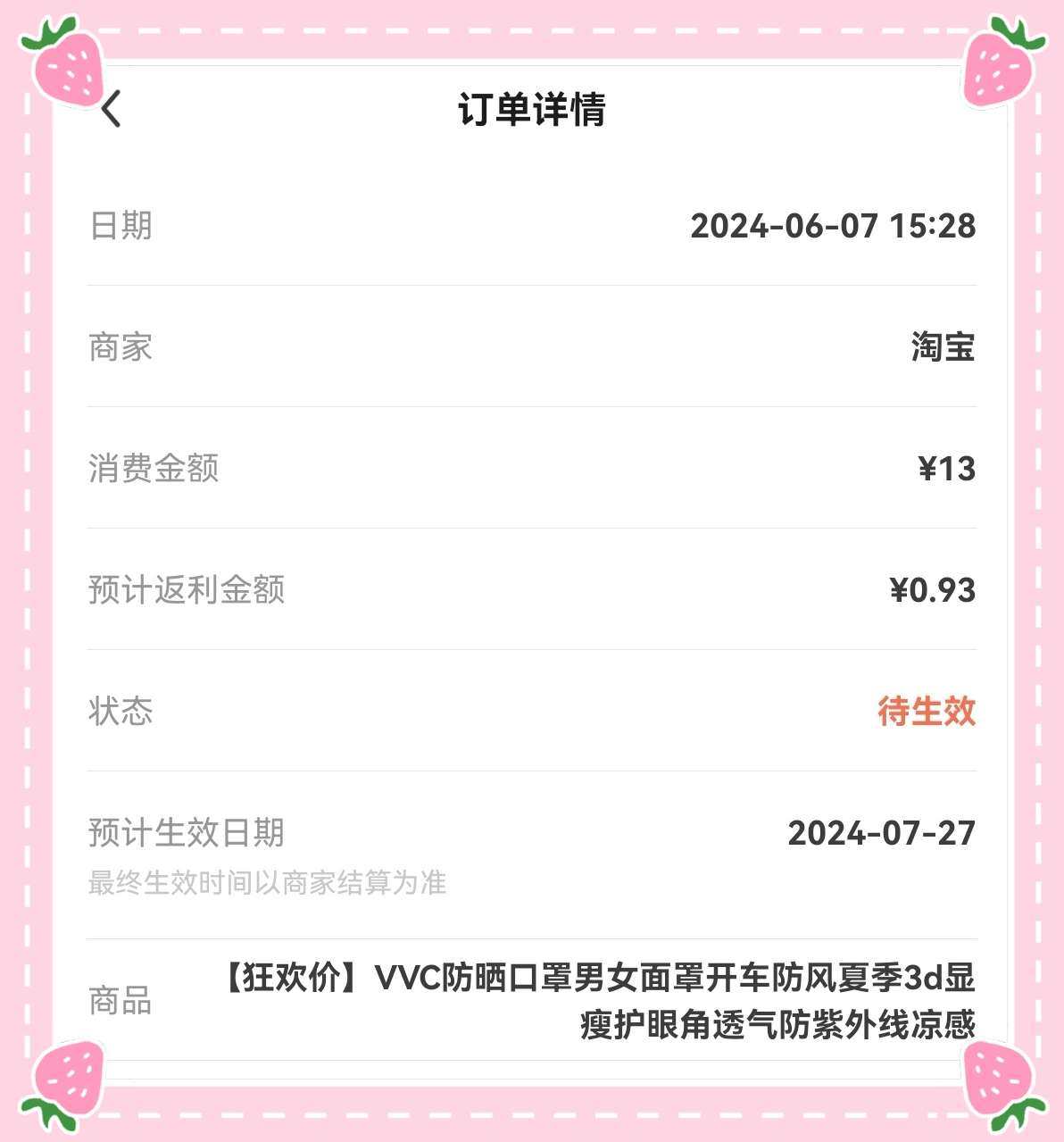 🌸今年618真的持续好长时间，每天刷一刷各种优惠，已经倦了