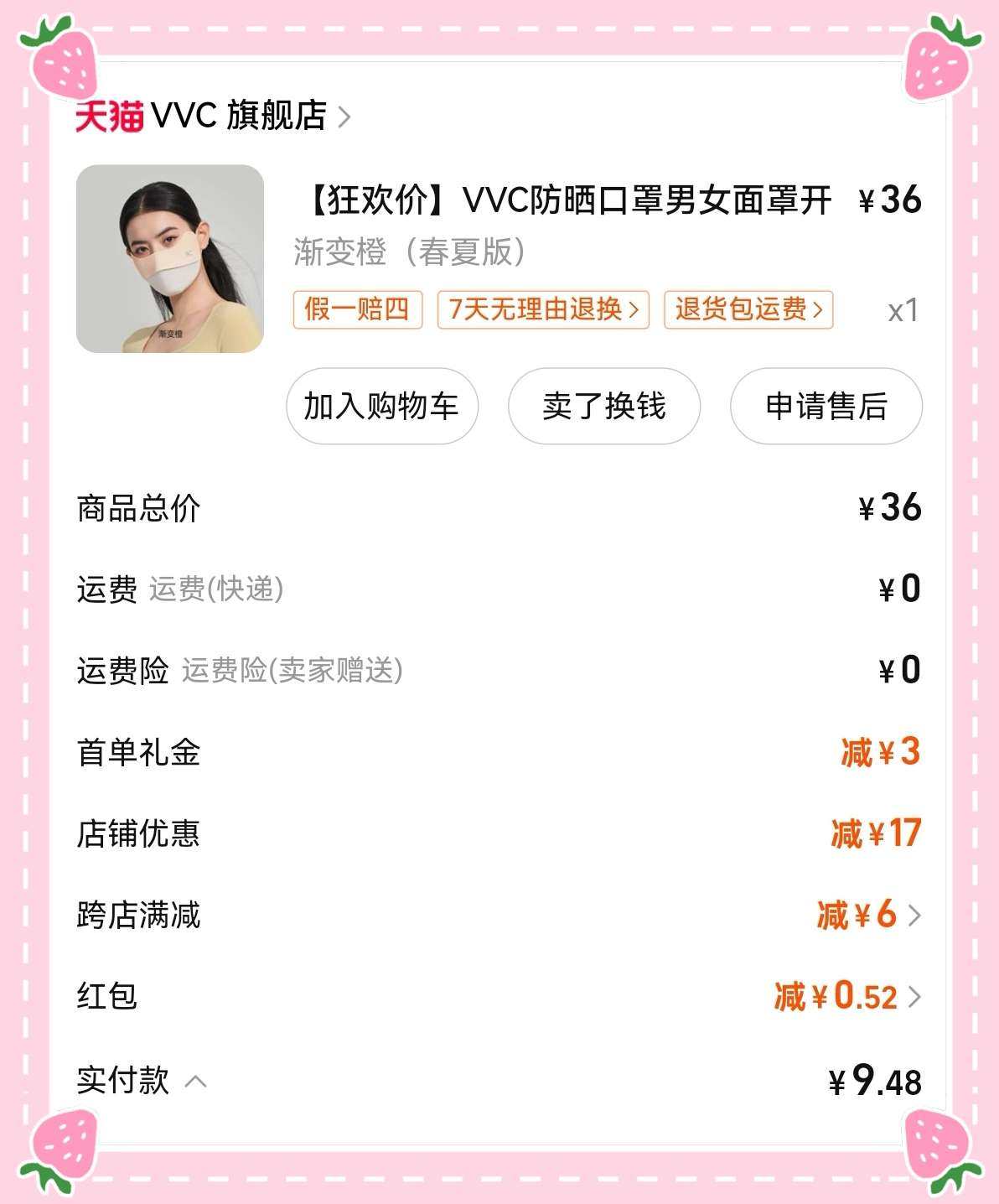 🌸今年618真的持续好长时间，每天刷一刷各种优惠，已经倦了