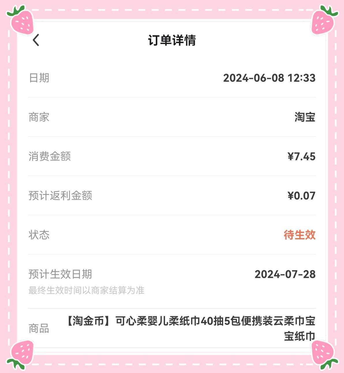 🌸大家618期间淘宝和京东的红包都领了嘛，淘宝一天可以领一