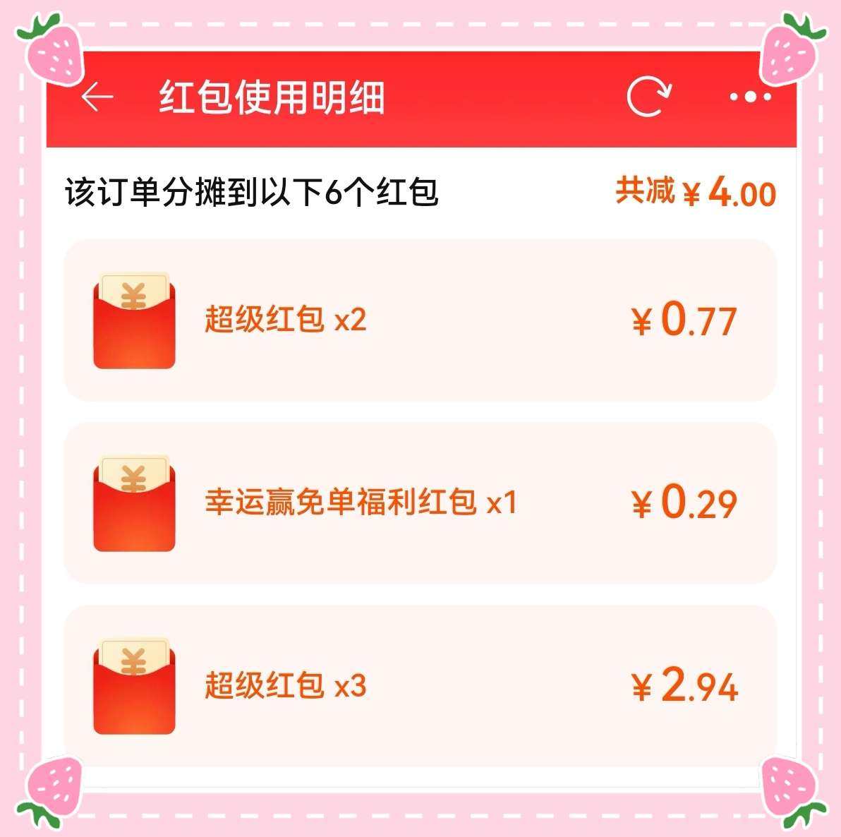 🌸大家618期间淘宝和京东的红包都领了嘛，淘宝一天可以领一