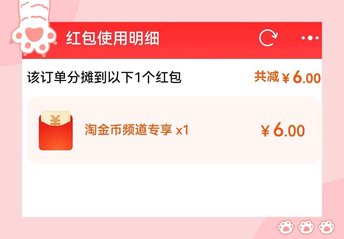 🌸前几天下了一单vvc的防 晒口罩，下完单退出的有点快，不
