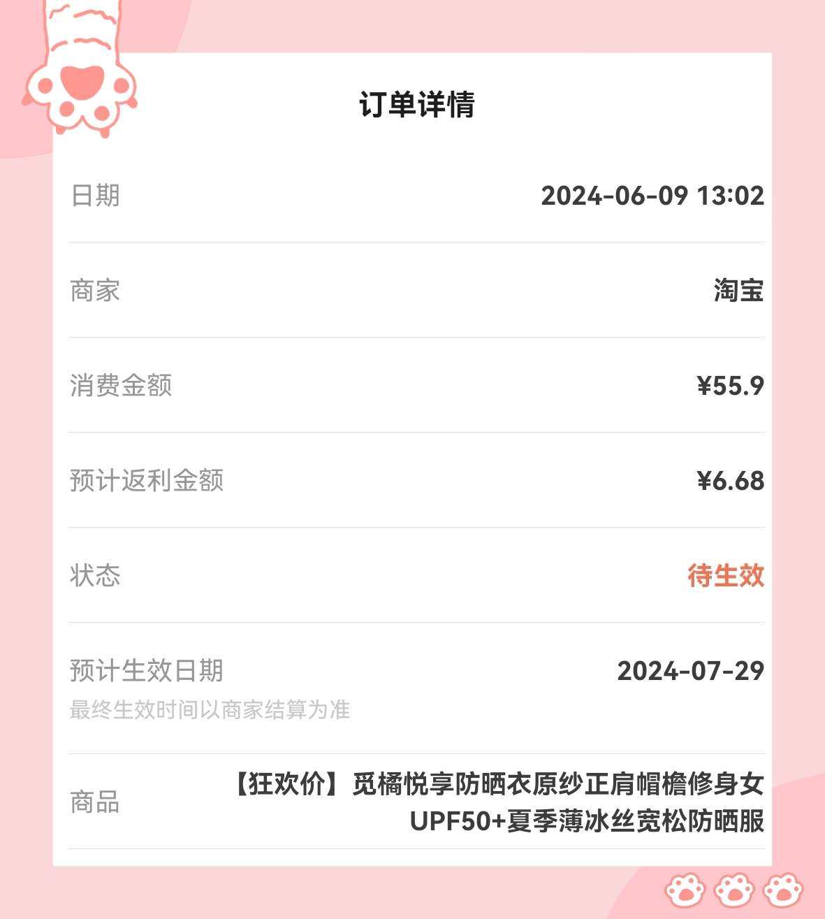 🌸前几天下单了一个vvc防 晒口罩，突然想起今年防 晒衣还
