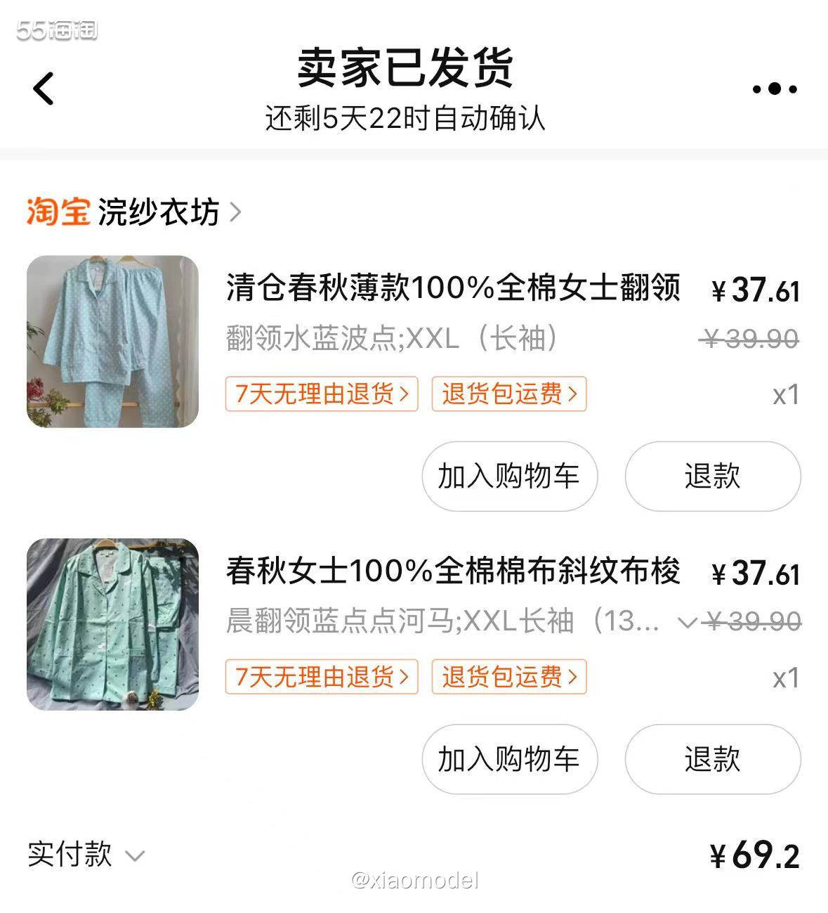 😀上次住hospital买的棉布睡衣挺好的，于是再买2套，