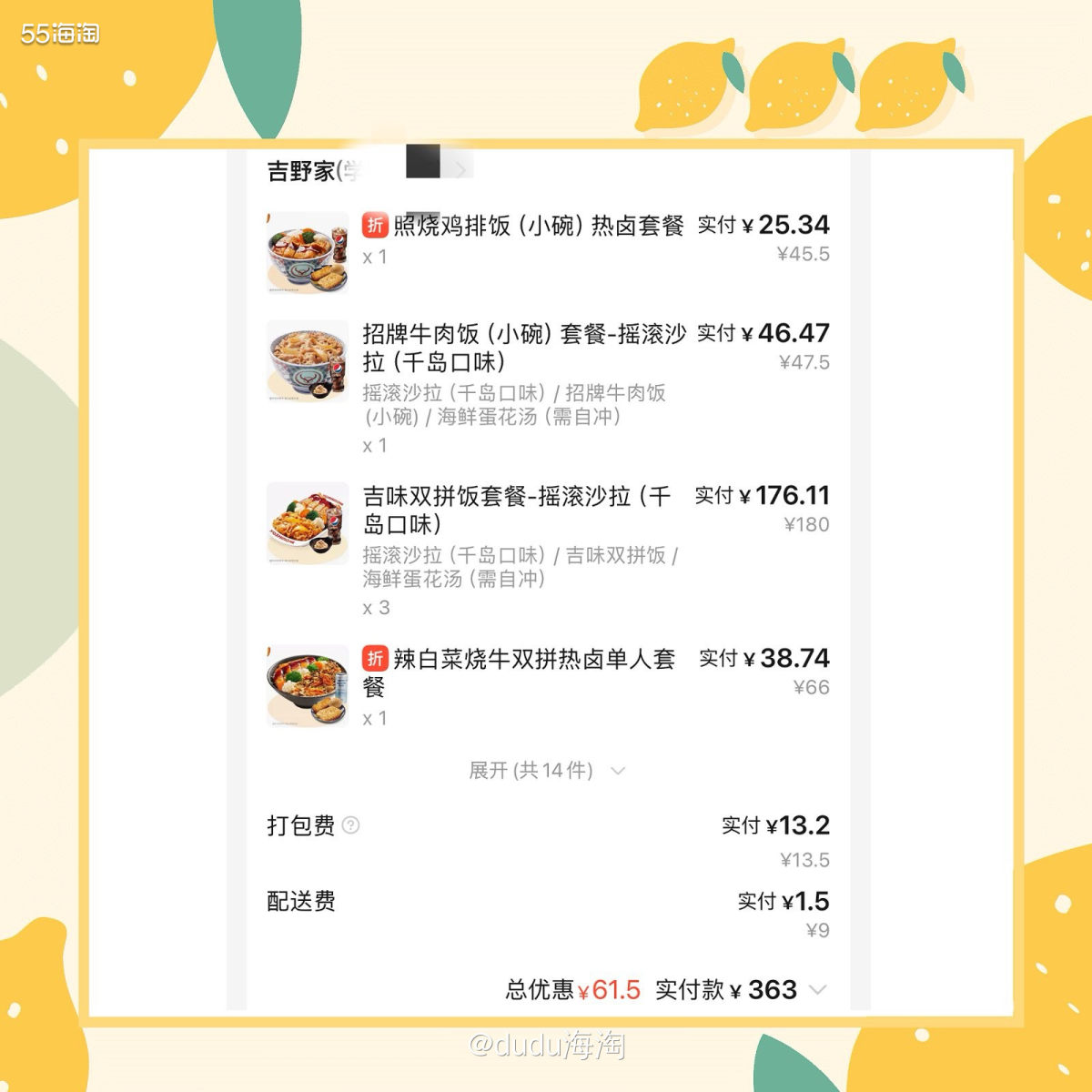 🌿前几天中午又双开会，所以需要给大家安排午餐，和我一个办公