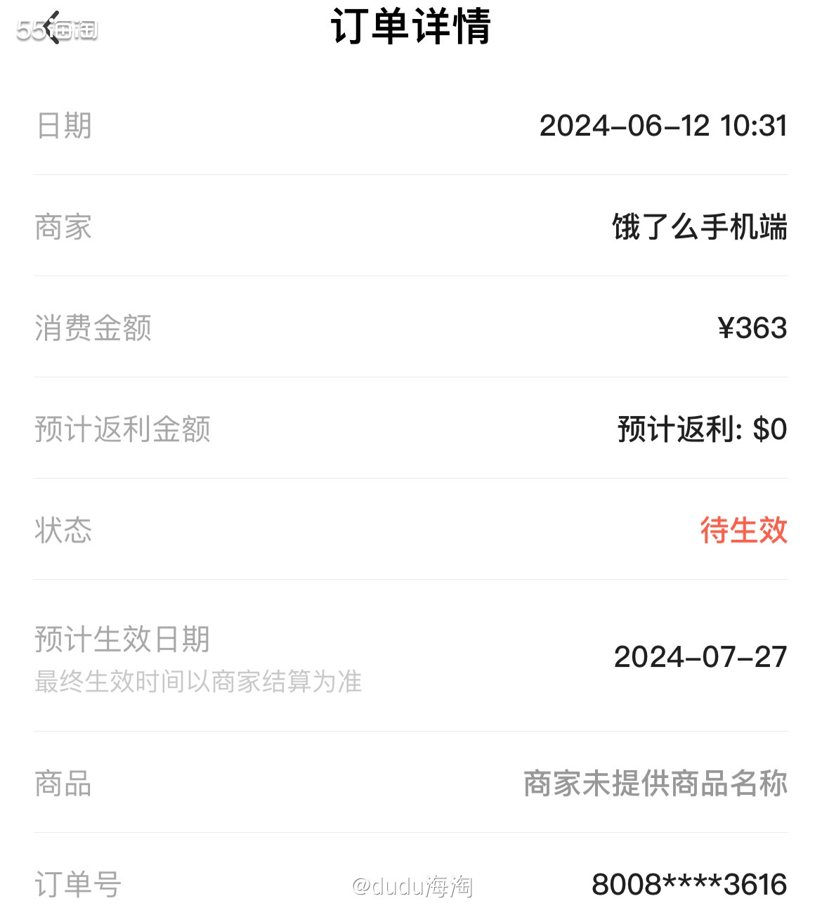 🌿前几天中午又双开会，所以需要给大家安排午餐，和我一个办公
