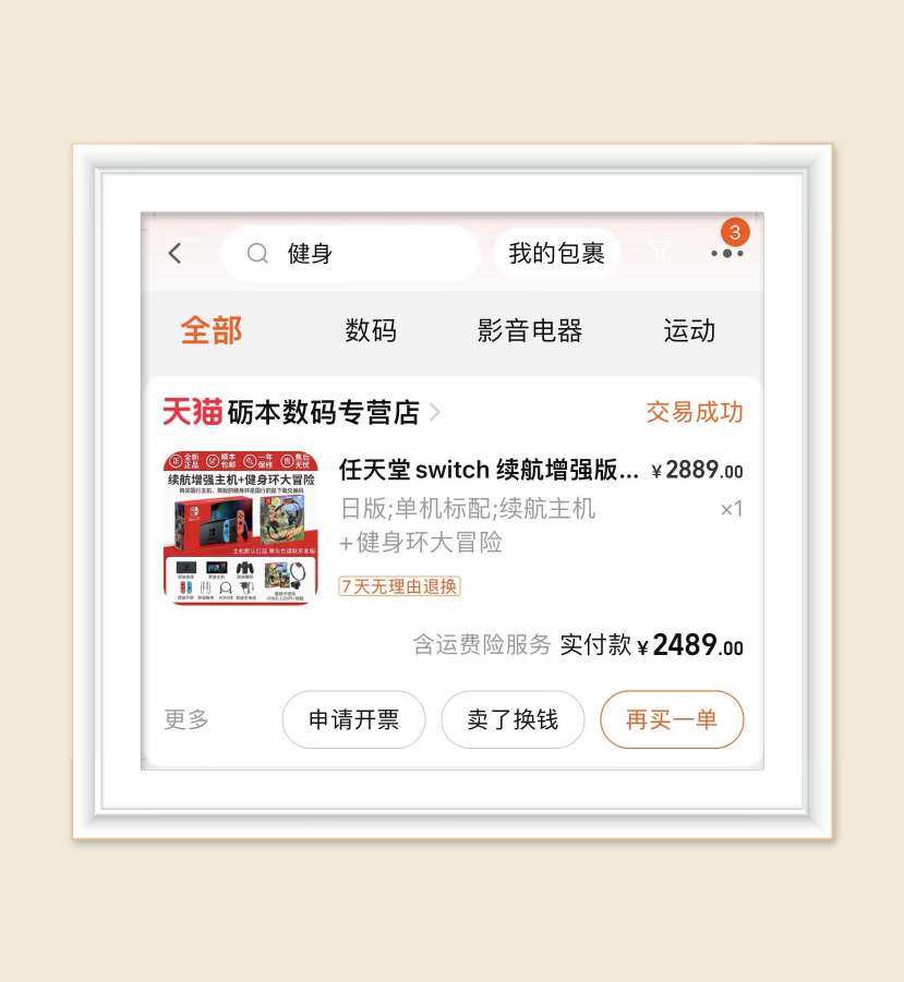 🌸说到吃灰神器，我就想起了室友买的任天堂，哈哈，2021年