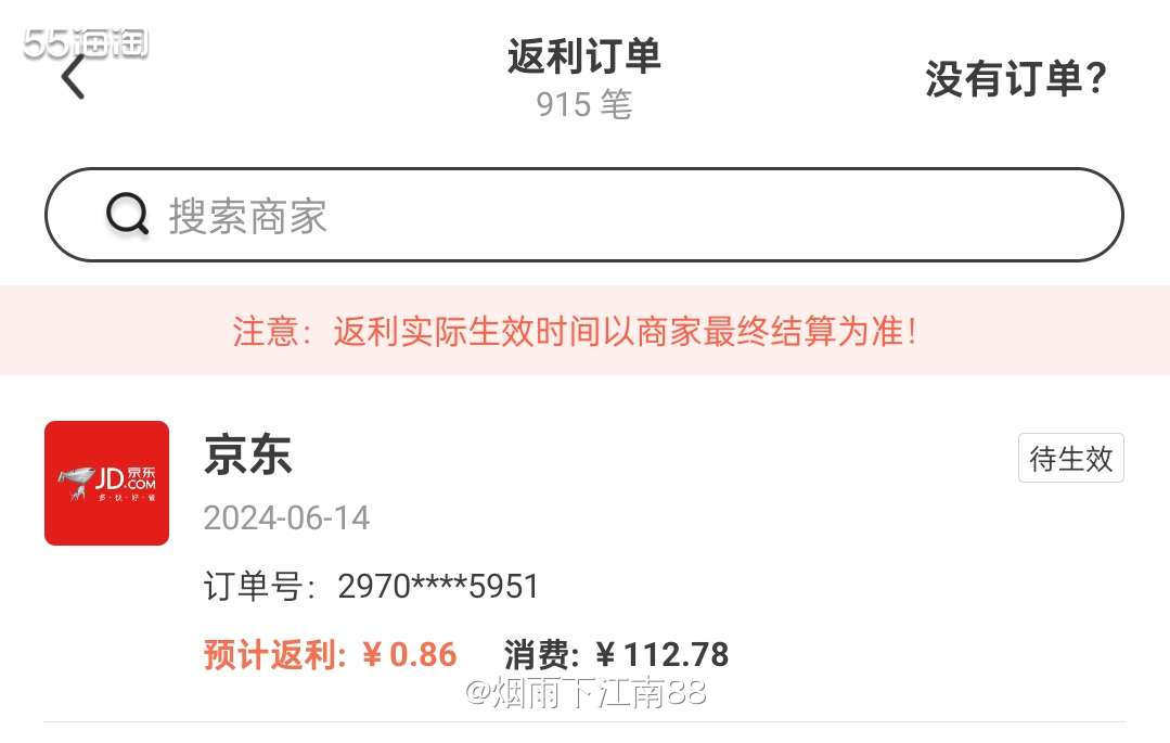 前几天在淘宝买的一箱30卷维达卷纸大约要44元左右，今天发现