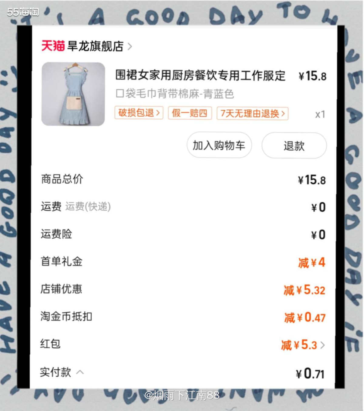 淘宝秒杀频道连续签到5天必得5元红包，只要在淘宝秒杀频道买5