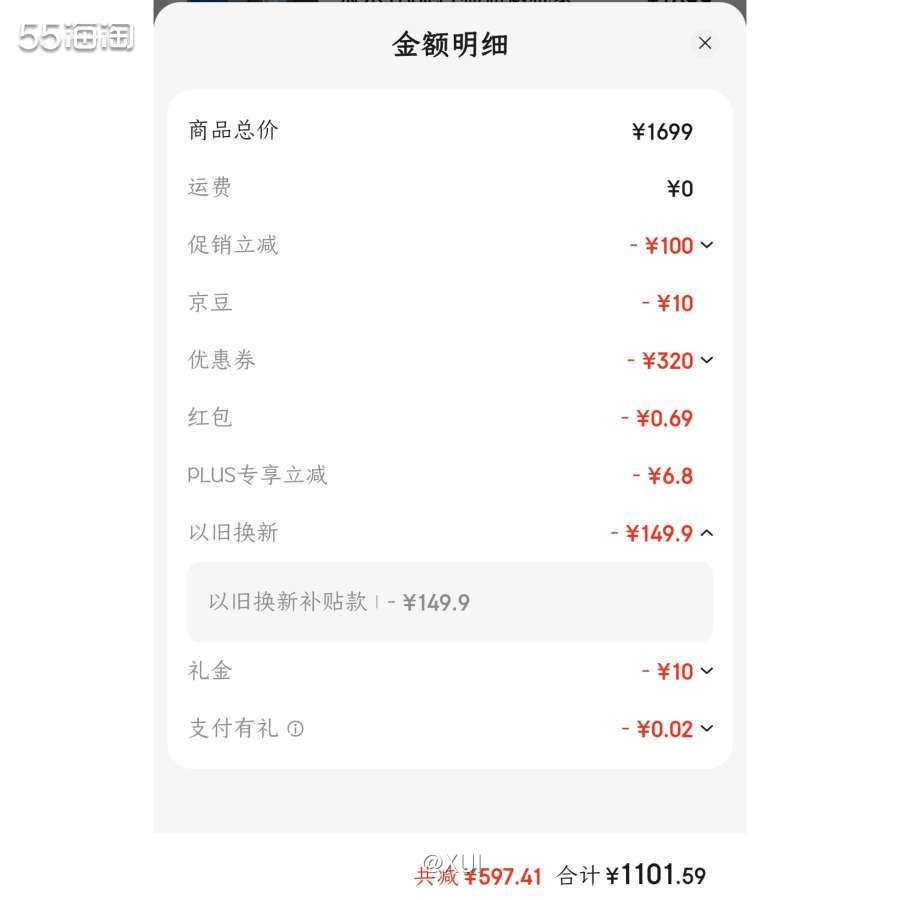 前阵子活动入了冰箱和洗衣机，以旧换新那里显示要大件才能减钱我
