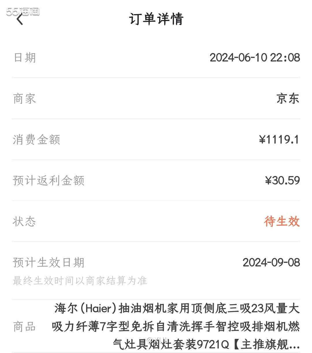 前阵子活动入了冰箱和洗衣机，以旧换新那里显示要大件才能减钱我