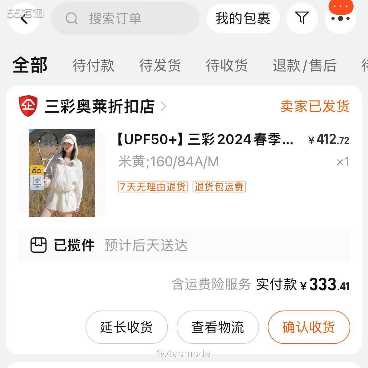 😀上周末去逛街看了很多服，没啥满意的，只能回来网购~  �