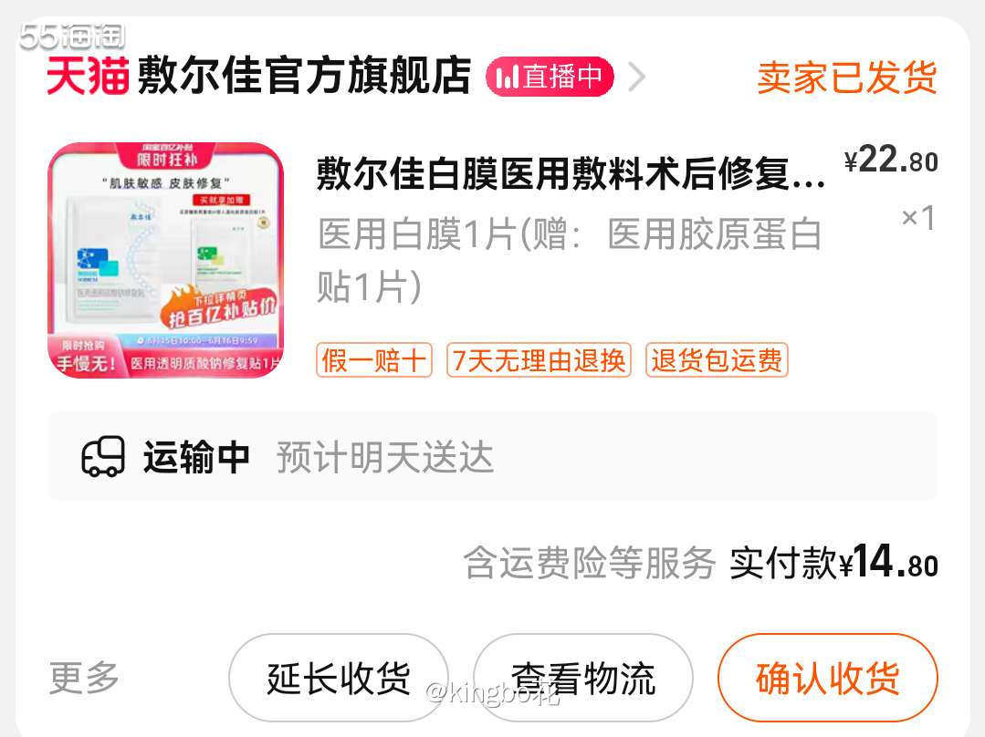 平均一片不到8块的敷尔佳，一定要买！  其实去年一整年都没有