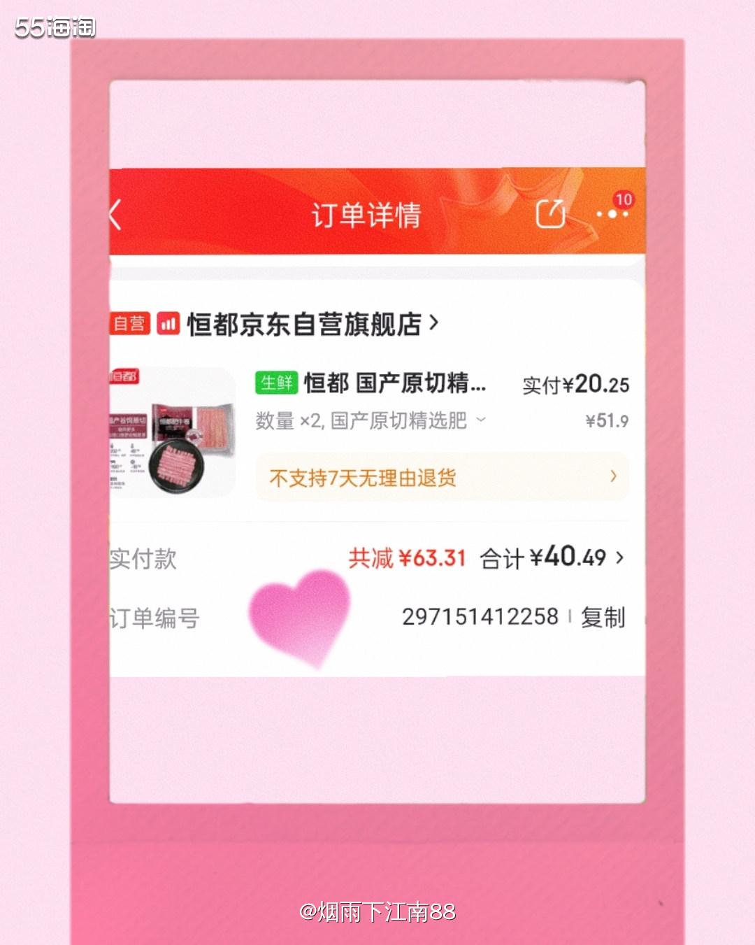 京东最近618大促活动，不光每天可以领红包，还有跨店满减活动