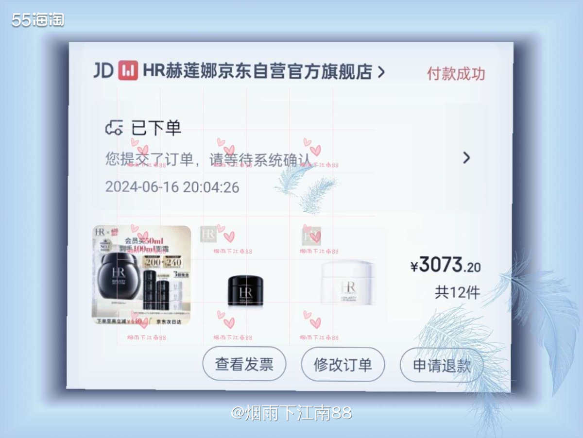 赫莲娜黑绷带今天百亿补贴有优惠，可以在赫莲娜京东自营旗舰店先