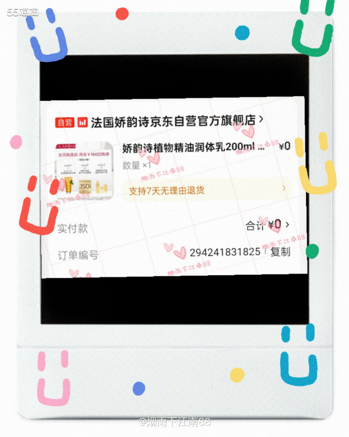 赫莲娜黑绷带今天百亿补贴有优惠，可以在赫莲娜京东自营旗舰店先