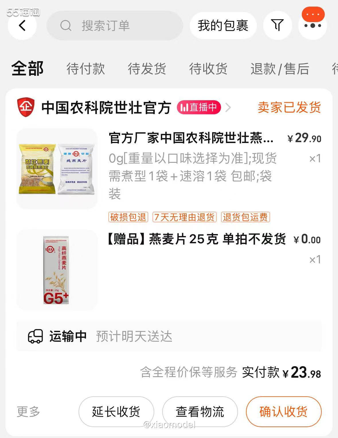 😀好久好久没吃麦片了，这个麦片是某天无意刷XHS被安利到的