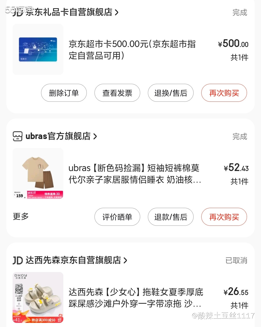 妈的，活动真的很便宜啊，不管是美妆还是生活，我感觉都比平时价