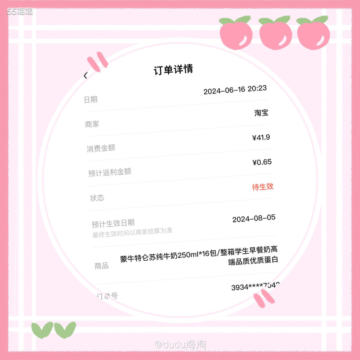 💓爱喝特仑苏纯牛奶的小伙伴们，快去天猫超市买呀，现在有活动