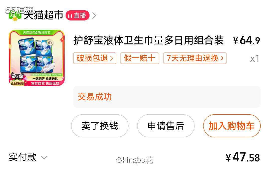 618除了囤点纸巾，姨妈巾也必不可少啊  本以为去年双十一囤