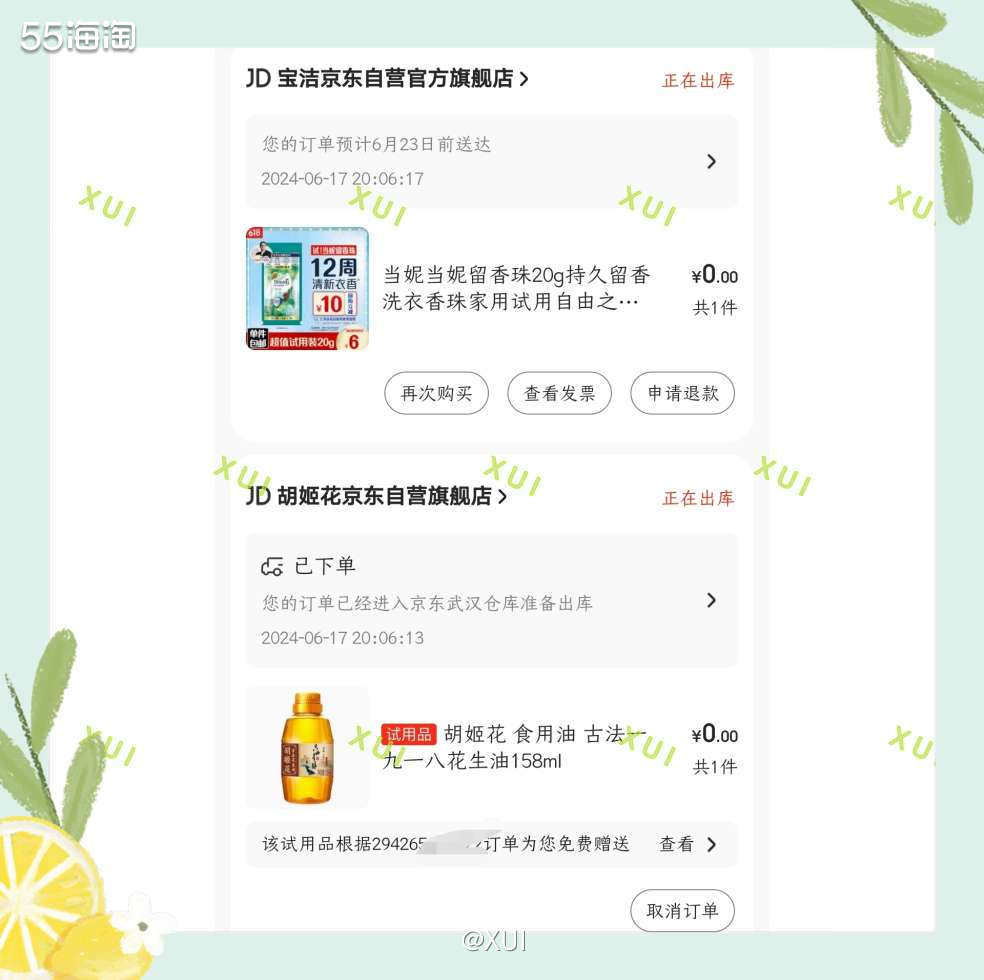 今晚京东和芒果弄了一个晚会活动，虽然我对那些明星表演没啥关系