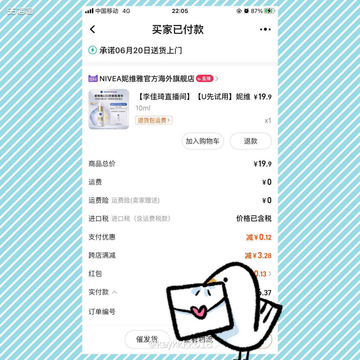 最近墨雨云间好火，顺带王星越去了一趟李老头直播间代言的630