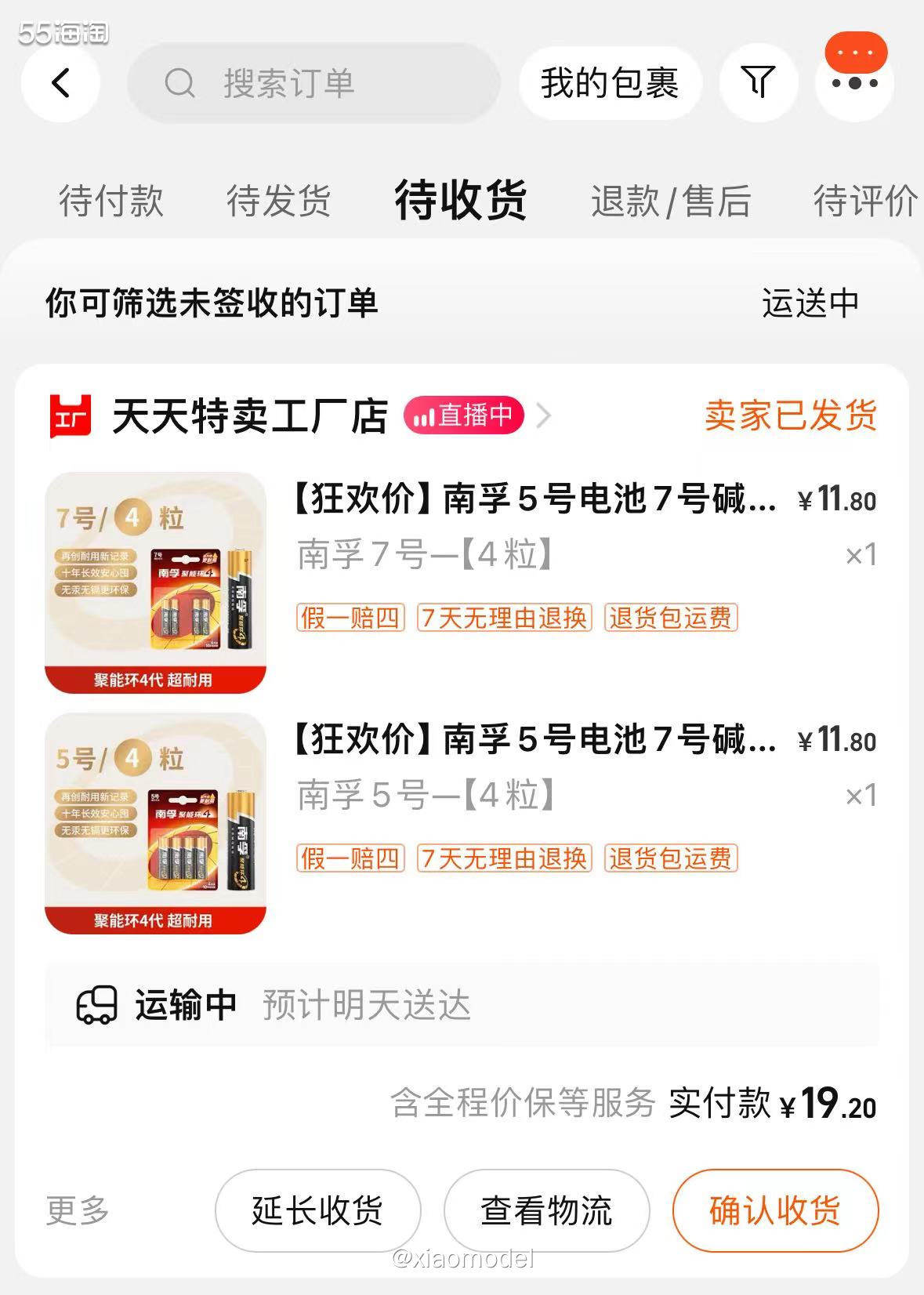 😀这次618买了好多东西，先是加购刚需，看看还差多少够30
