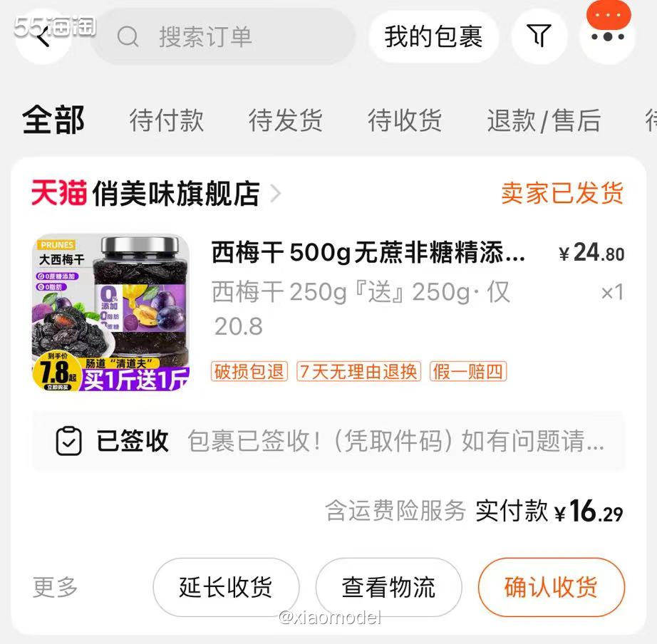 😀618第二波有刚需，但是离300-50的门槛有点远，不凑