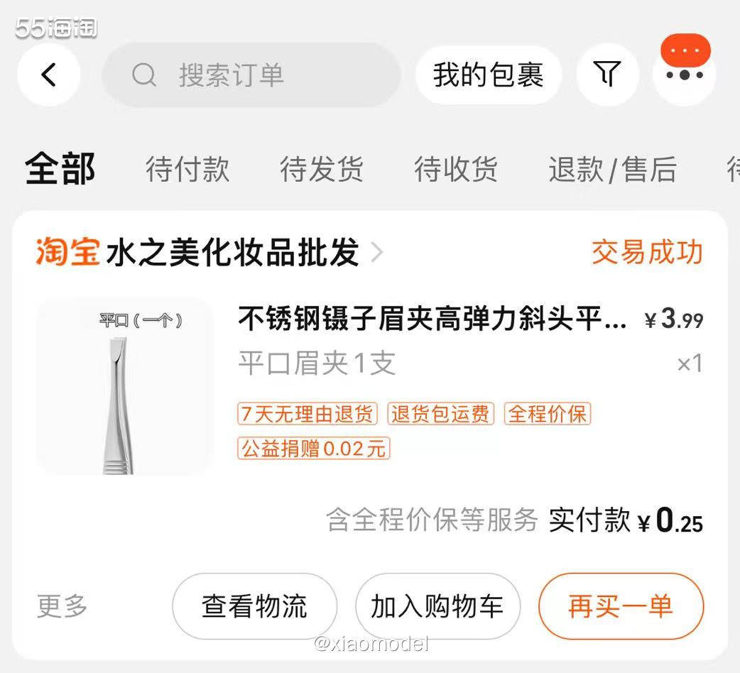 😀镊子是生活中很实用的小工具，某天突然找不到了，需要买1个