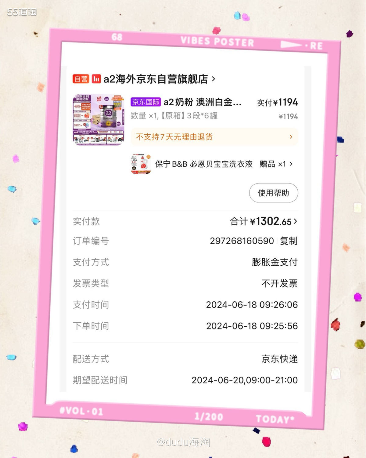 🌿我一直都在京东自营给我家娃买a2奶粉，618这种大促必须