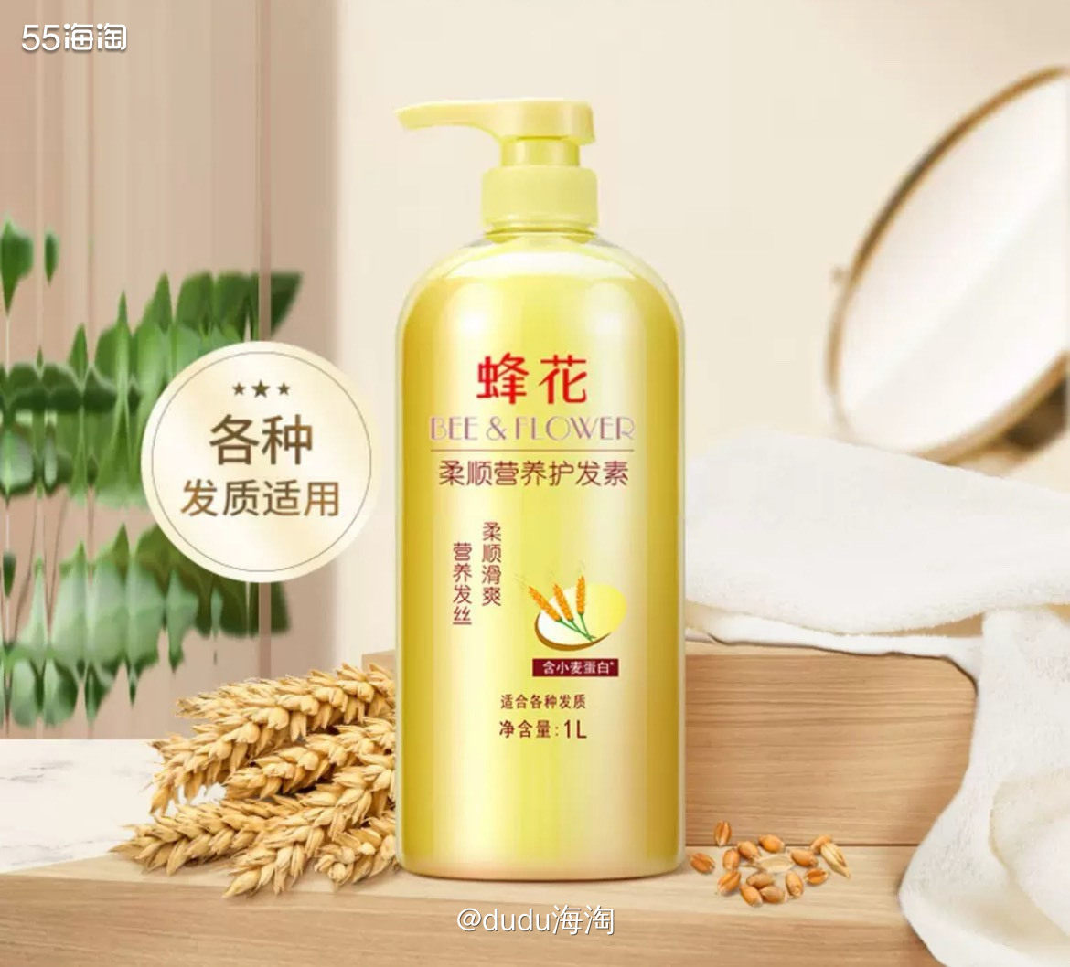 🌿终于来买蜂花啦，话说这么久这还是我第一次买蜂花来用呢，之