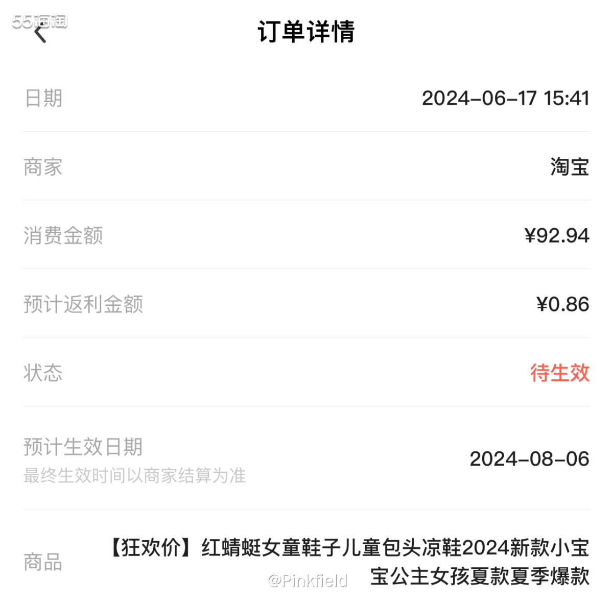 🌈逛淘宝时发现红蜻蜓这款女童凉鞋还挺好看的，买家秀也不错，