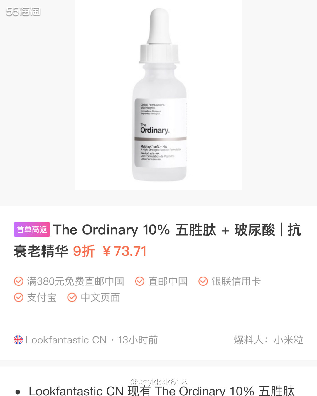The Ordinary是个成分党都爱的品牌，俗称原料桶！他
