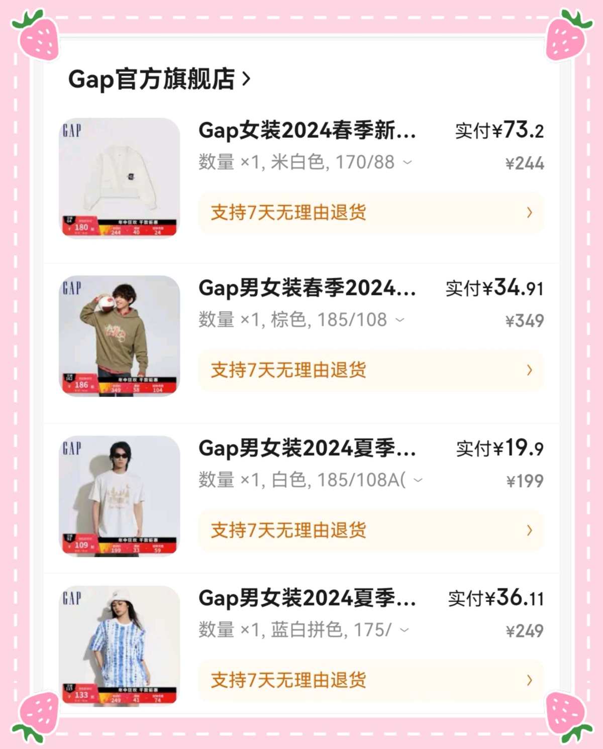 🌸这个618好多店铺都在搞活动，大家都买到了哇？100元一