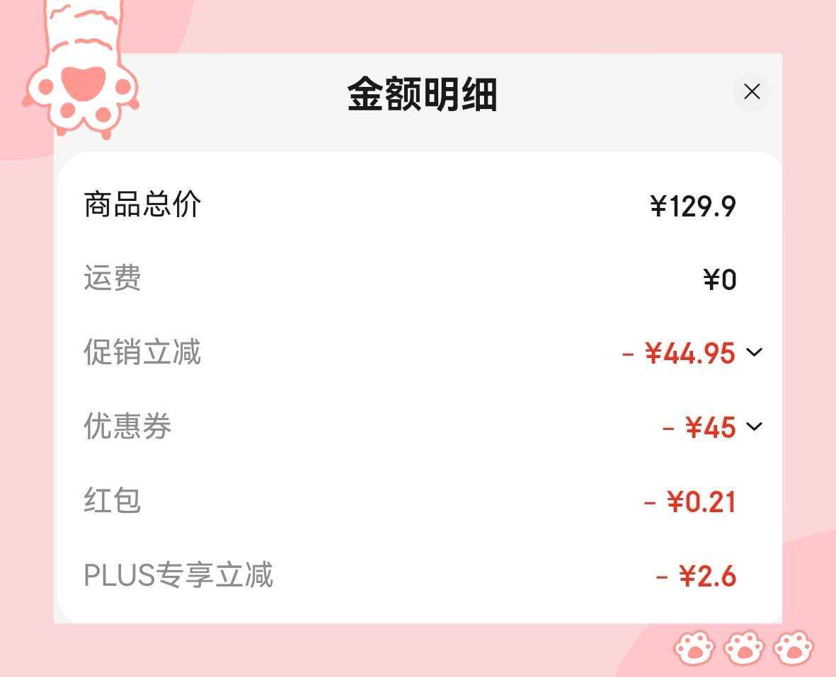 🌸又到了桃子的季节了，爱吃的水蜜桃终于上市了，必须买一单，