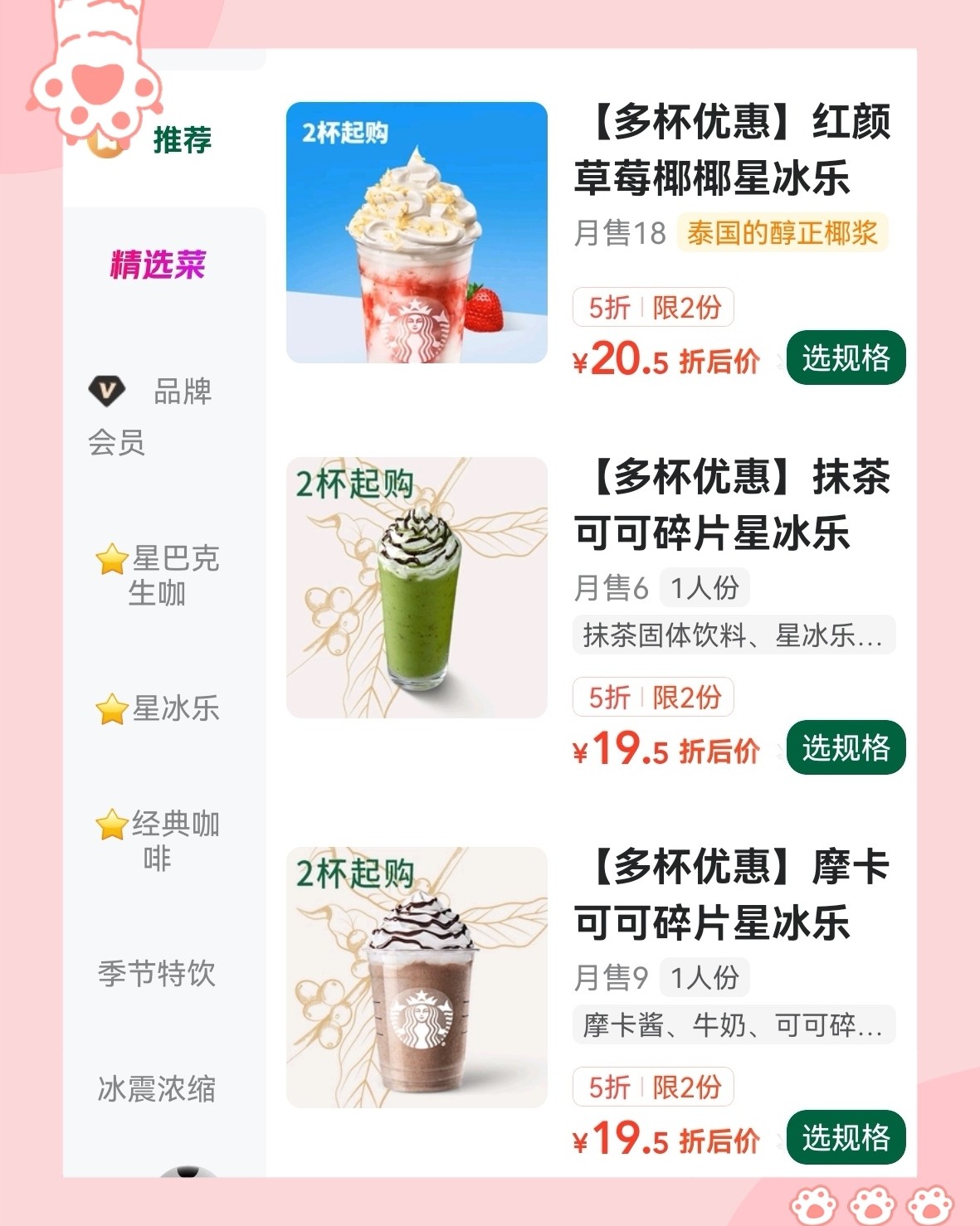 🌸今天是18号，美团18外卖节的活动大家都参加了哇，可以在