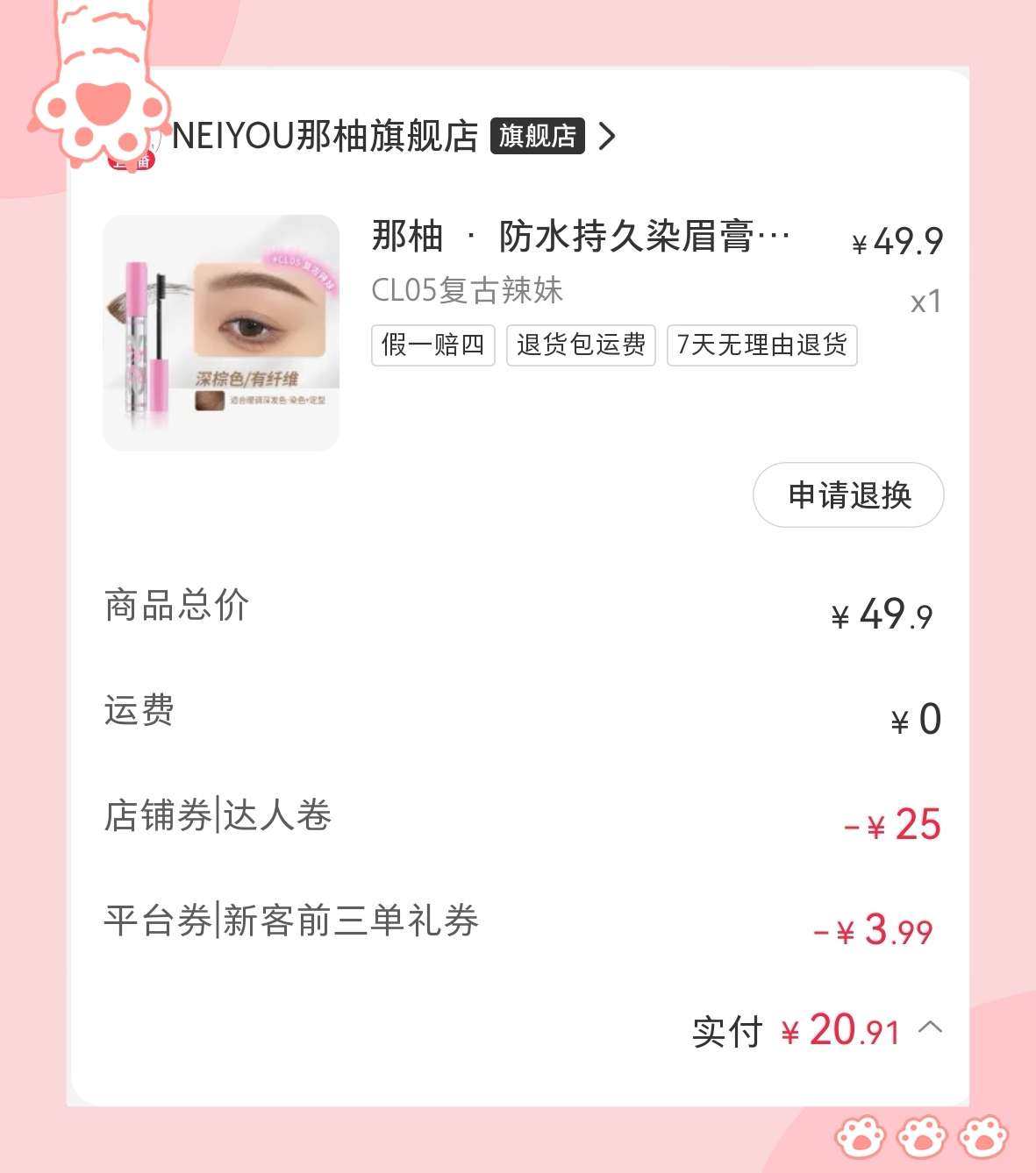 🌸小伙伴们我又在乱买东西了😂😂。6月9日我小red书关