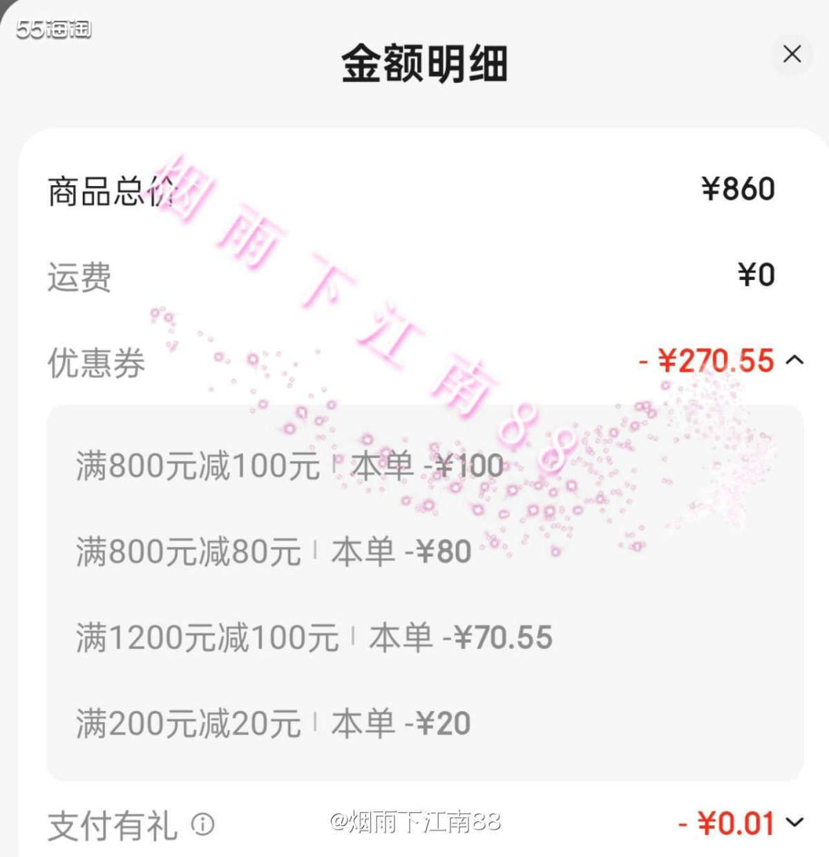 昨天晚上资生堂京东自营官方旗舰店又有秒杀套盒活动，价格比上次