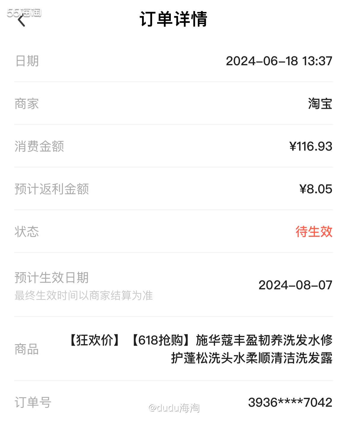 💓家里的洗发水快没有了，想换一个品牌用用了，想起了好几年前