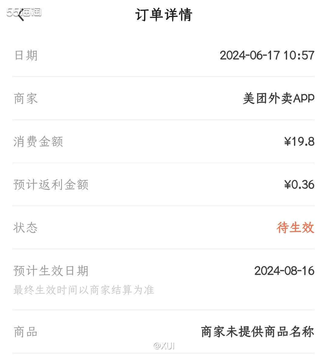 好久没有点过粉面类外卖了，这次点了一家新的化州牛腩粉，不知道