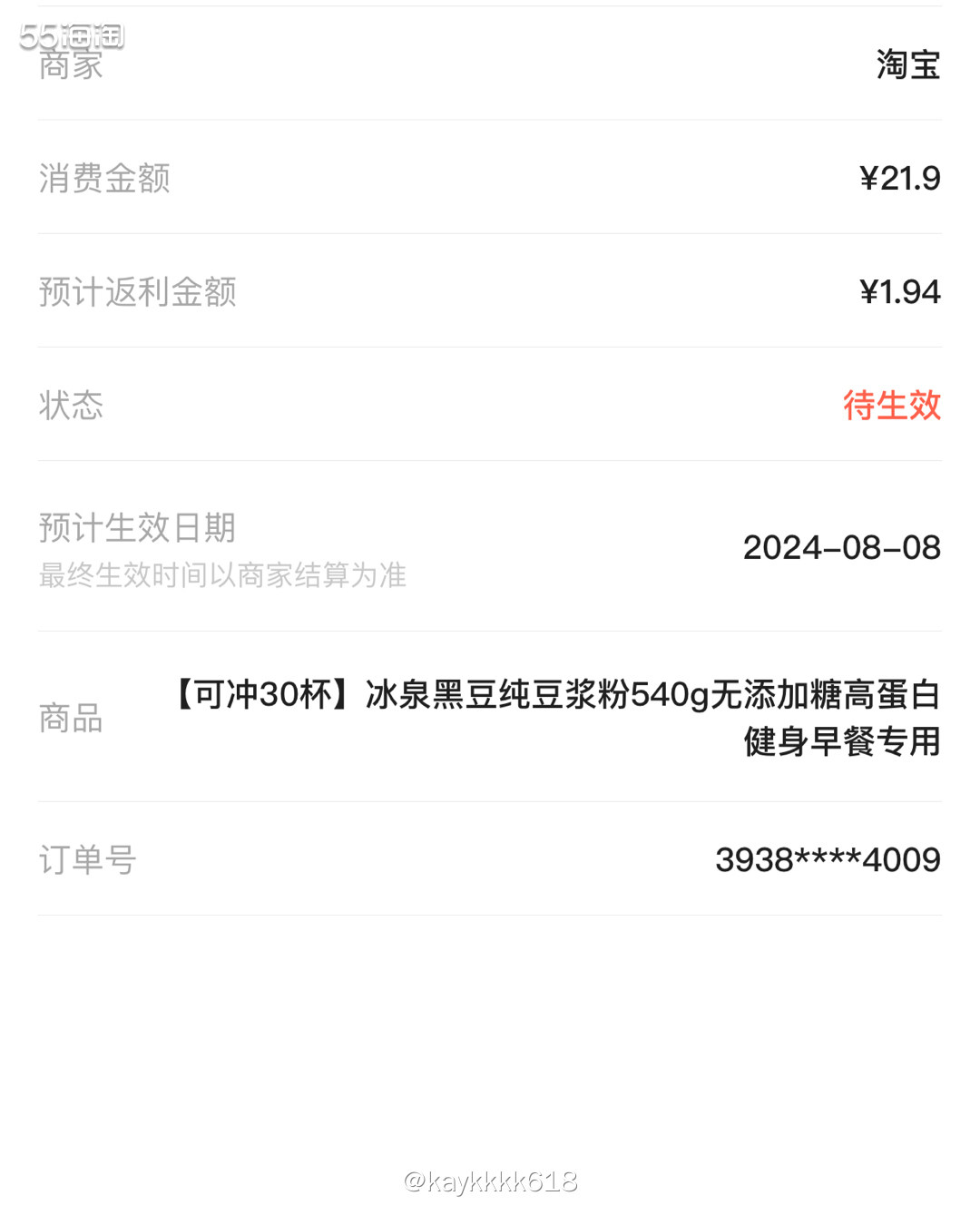 正好想买点黑豆粉早上可以冲泡代餐很不错，特地找了一下无糖不甜
