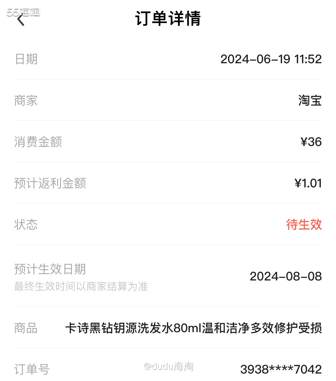 🌿这次大促感觉买了很多洗发水！充分补充家里的库存了！卡诗黑