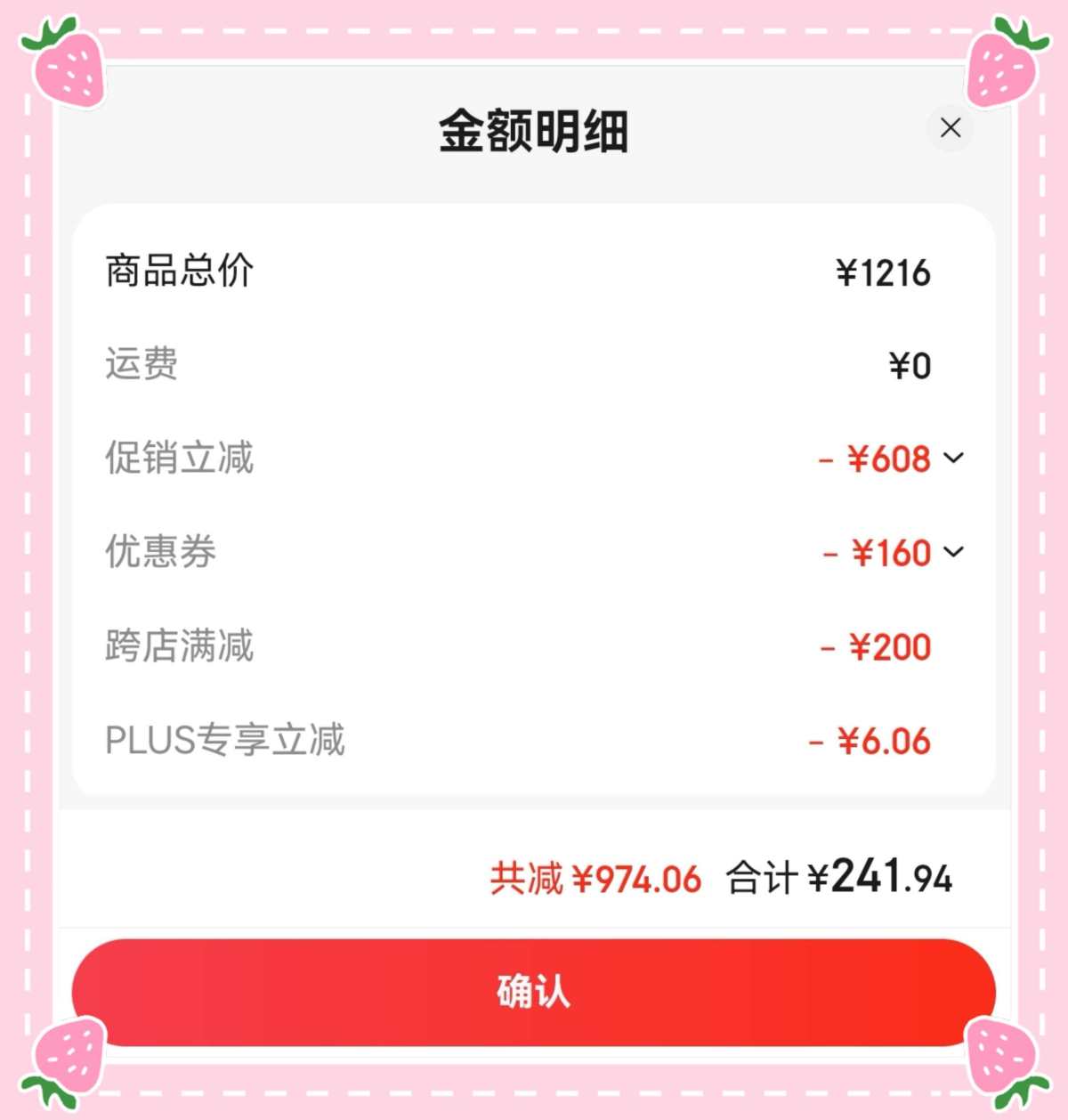 🌸昨天晚上又在小red书刷到很多衣服羊毛，跟着小red书攻
